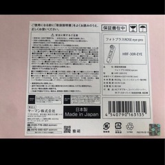 YAMAN photoPLUS ROSE eye pro HRF-30R-EYEの画像