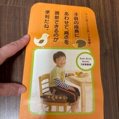 お食事クッションの画像