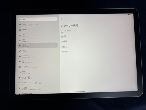 Wacom MovinkPad 11