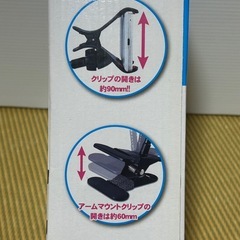 スマートフォン用クリップスタンド　新品未使用
の画像