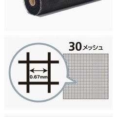 ダイオ化成　ダイオ 防虫網 ダイオネットP 3030 91cmX30ｍ ブラックの画像