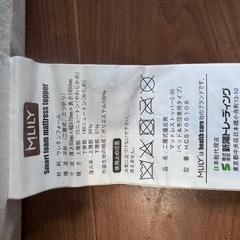 エムリリー
マットレス【無料で差し上げます】の画像