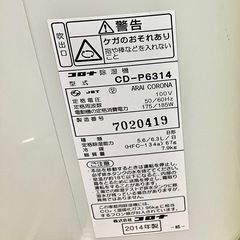 【27日12時お取引】コロナ電機の衣類乾燥機、除湿機　正常動作品/取り扱い説明書有りの画像