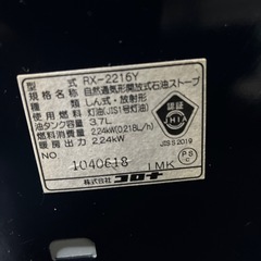 コロナ石油ストーブの画像