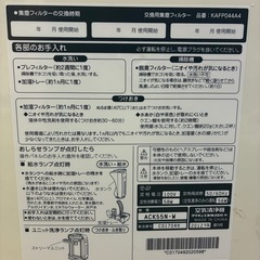 空気清浄機　ダイキン　2012年製
の画像