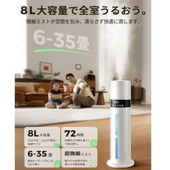 【新品未開封】加湿器 8L 超音波式 上から給水の画像