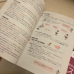 未使用医薬品登録販売テキストの画像