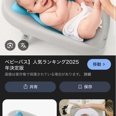 美品　SKIP HOP ベビーバス　お風呂　大人気　の画像