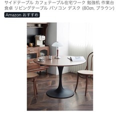 丸テーブル 丸机 ダイニングテーブルの画像