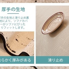 【新品未使用】ソファカバー　90✖︎120の画像