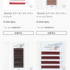 まつ毛エクステ  カラー  まとめ売り  ばら売り 青緑　19ケースの画像