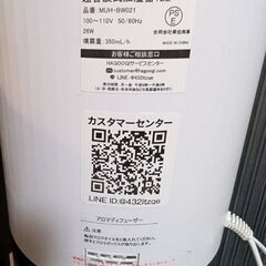 大容量加湿器の画像