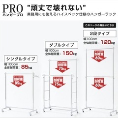 ハンガーラックの画像