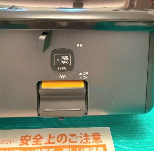 【新品未使用】ノーリツ ガステーブル NLC2296QBAR 59cm幅