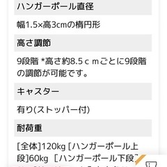 ハンガーラックの画像