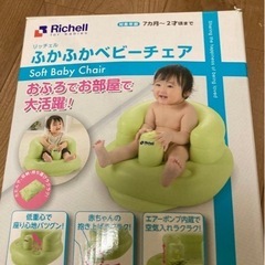 美品　Richell リッチェル　ベビーバス　チェアの画像