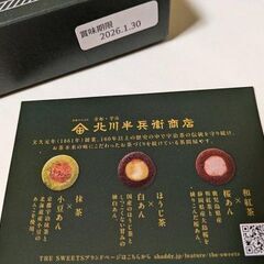 THE SWEETS（お菓子）・餡フィナンシェの画像