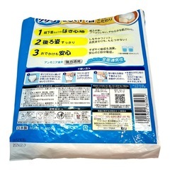 〈条件付きで無料〉【未使用（開封済）】花王 リリーフ まるで下着 超うすパンツ L-LL ホワイト 1枚 お試し用 男女兼用 介護 災害対策の画像