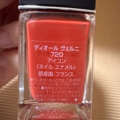 DIORヴェルニ720の画像