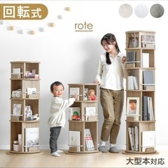 回転　本棚の画像