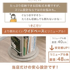 回転　本棚の画像