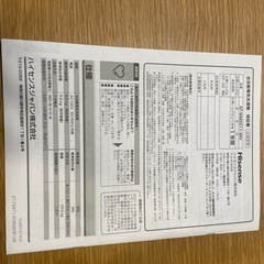 【益城IC近く／搬出対応】洗濯機 Hisense 5.5kg／保証ありの画像