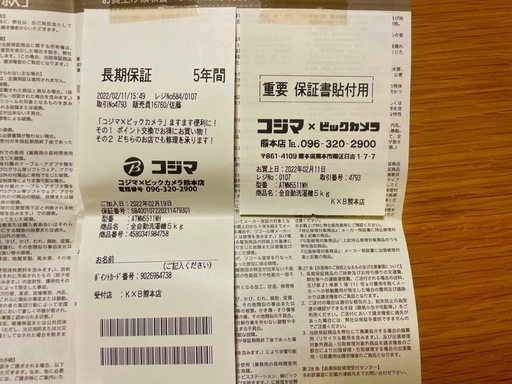 【決まりました】【益城IC近く／搬出対応】洗濯機 Hisense 5.5kg／保証あり