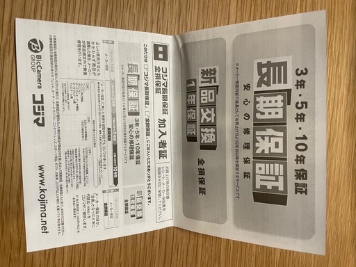 【決まりました】【益城IC近く／搬出対応】洗濯機 Hisense 5.5kg／保証あり