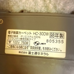 4畳分くらいのホットカーペットの画像