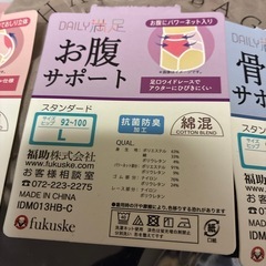 【福袋】ショーツ3枚の画像