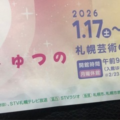 芸術の森美術館　割引券の画像