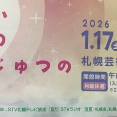 芸術の森美術館　割引券の画像