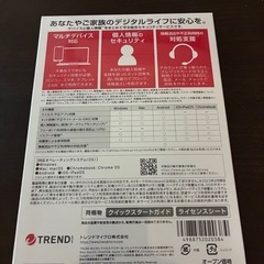 ウイルスバスターの画像