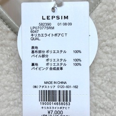 レプシィム　LEPSIM 切り替えライトボアコート　アイボリーの画像