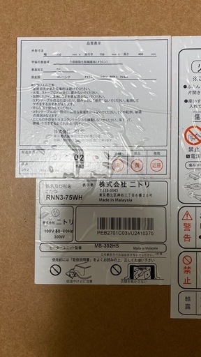 ニトリ  こたつ 幅75×奥75×高40  RNN3-75WH テーブル コタツ　(お値下げ可能)