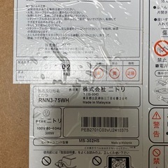 ニトリ  こたつ 幅75×奥75×高40  RNN3-75WH テーブル コタツ　(お値下げ可能)の画像