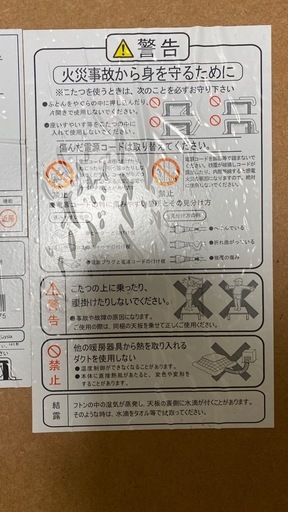 ニトリ  こたつ 幅75×奥75×高40  RNN3-75WH テーブル コタツ　(お値下げ可能)