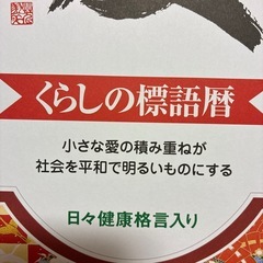 2026年カレンダーの画像