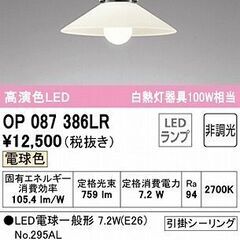 ODELIC オーデリック 簡易取付ペンダントライトの画像