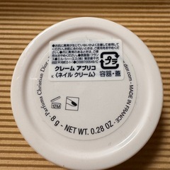 DIORクリーム　アプリコット　ネイルクリームの画像