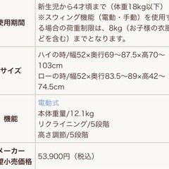 コンビ 電動 ネムリラ AUTO SWING BEDiの画像