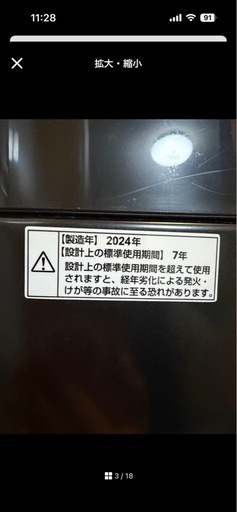 1人暮らしに、洗濯機！新生活に