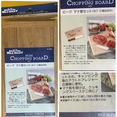 アウトドア用品 セットの画像