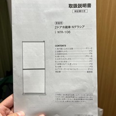 冷蔵庫　ニトリ　の画像