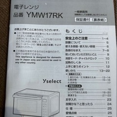 一人暮らしに、電子レンジの画像