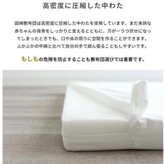 ベビー 敷布団 ボックスシーツ3点セット 無添加　日本製の画像