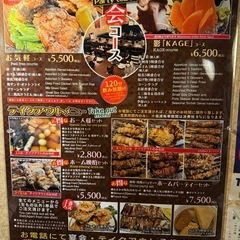 冬季時給1400円ホールスタッフ募集の画像