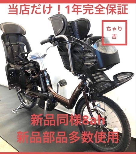 1年保証 送料無料　ブリヂストン　20インチ　子供乗せ　茶色　電動アシスト自転車 1年保証 ブリヂストン20インチ子供乗せ茶色3人乗り 電動アシスト自転車