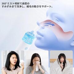 電動鼻洗浄器 鼻うがい 軽量 痛くない ミスト噴射タイプ 低刺激 鼻うがい 鼻ケア 花粉 雑菌 鼻洗浄 花粉症 鼻炎 子供から大人まで全年齢に適用 ME129の画像