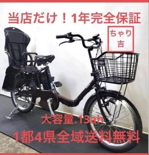 1年保証 1都4県全域送料無料パナソニックギュットgutto 20インチ茶電動